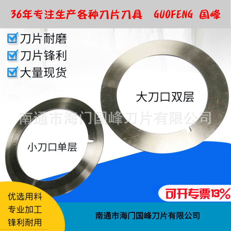 分切機圓刀片分切上下刀切紙機薄膜塑料分條機上下碟形刀片底刀座